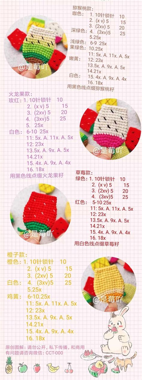 钩针图解图片