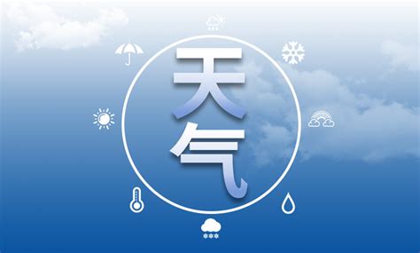 暴雨+大风！威海最新天气预报来了→-威海新闻网,威海日报,威海晚报,威海短视频