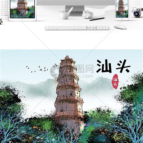 手绘中国风地标建筑汕头模板素材-正版图片401970021-摄图网