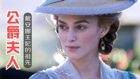 电影《W.E.》中温莎公爵夫人与爱德华八世的爱情与时装 - 金玉米 | 专注热门资讯视频