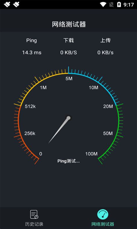 下载网络测速仪-网络测速仪手机版-网络测速仪下载官方版app