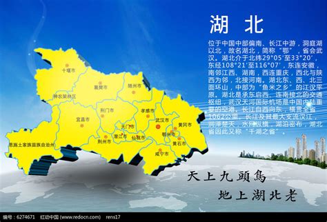 湖北旅游地图高清版下载-湖北旅游地图全图大图下载中文最新版-当易网
