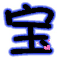 QQ炫舞自定义图片字(3)_游戏取名字大全网