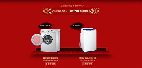 海尔洗衣机海报_素材中国sccnn.com