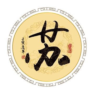 苏姓非主流头像