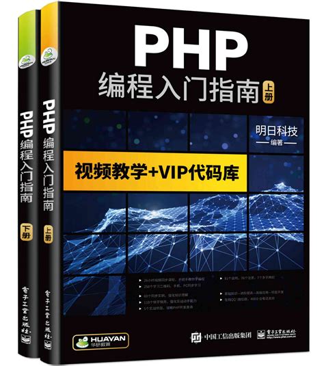 PHP编程开发集成环境JetBrains PhpStorm 2022.2的下载、安装与注册激活教程