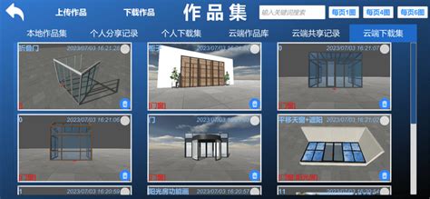 创想家居设计智造软件-免费试用-免费下载