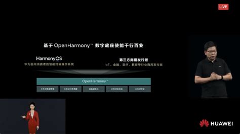 华为开发者大会今日举行 HarmonyOS 3开发者预览版到来_手机新浪网