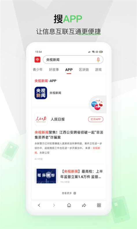 中国搜索下载2022安卓最新版_手机app官方版免费安装下载_豌豆荚