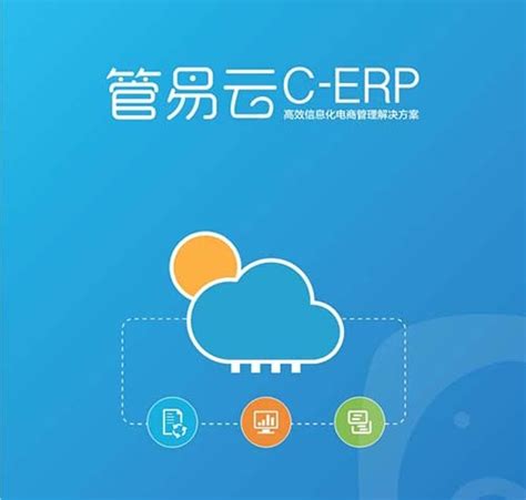 管易云C-ERP【最新版】_数据API_数据应用_电商-云市场-阿里云