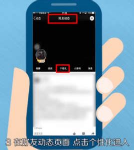 QQ空间手机标识修改_游戏狗