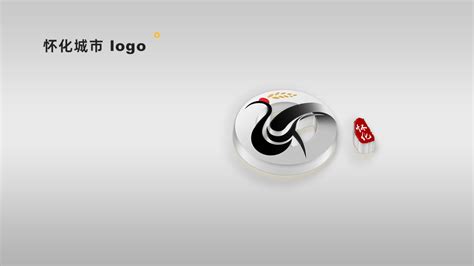 怀化城市logo-Logo设计作品|公司-特创易·GO