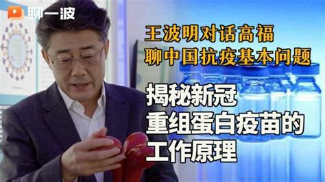 中国疾控中心主任高福：我已接种实验型新冠病毒疫苗_手机新浪网