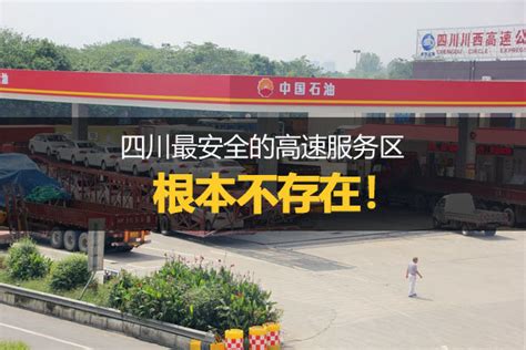 【图】中石油员工“偷油” 高速公路卖油被逮 文章图片_卡车之家，中国最好的卡车门户网站
