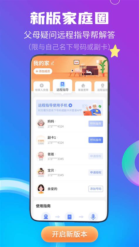 中国电信下载2023安卓最新版_手机app官方版免费安装下载_豌豆荚