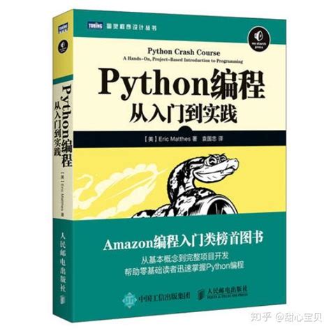 自学Python总结 - 知乎