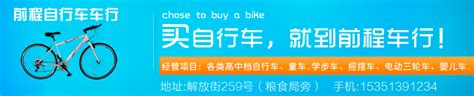 网站介绍－安岳喜德盛前程自行车行-安岳-资阳大众网