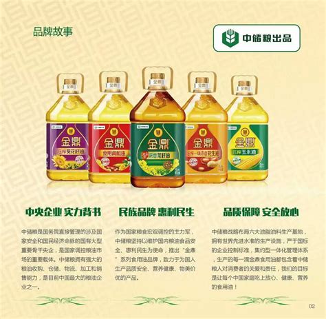 中储粮金鼎食用油中秋团购_h5页面制作工具_人人秀H5_rrx.cn