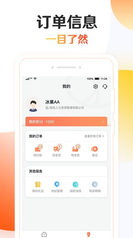 知心荟app下载-知心荟官方版下载v3.0.1 安卓版-当易网