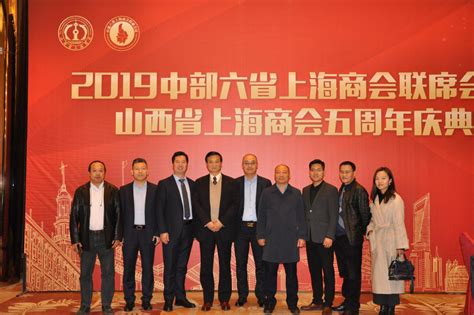 2021年河南省上海商会换届领导小组会议召开-商会资讯-河南省上海商会