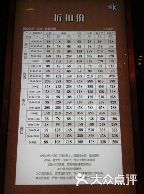 纯K(打浦桥店)-价目表-价目表-价目表图片-上海K歌-大众点评网