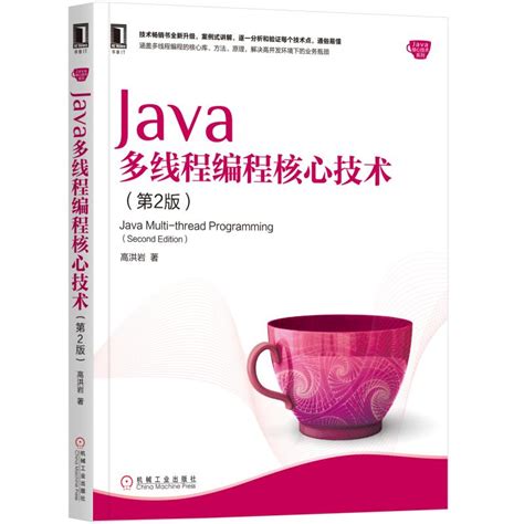 Java从入门到精通第5版第五版编程语言程序设计 java视频教程教学 java编程思想从入门到精通 java编程核心技术指导入门书籍_虎窝淘