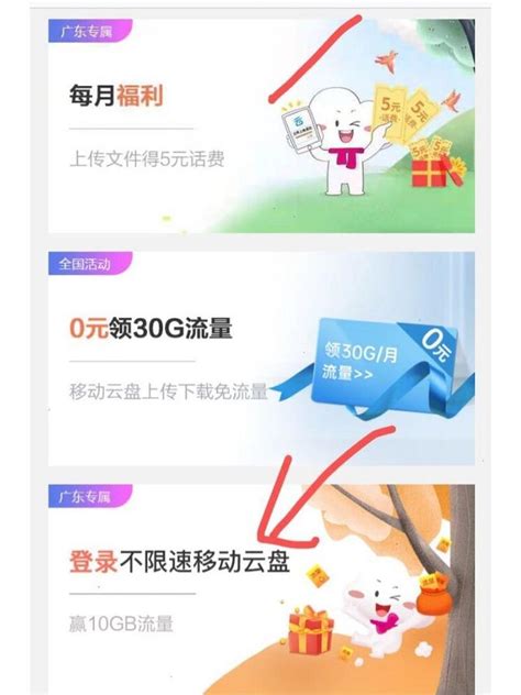 中国移动app免费领流量攻略，轻松领取20G流量-有卡网