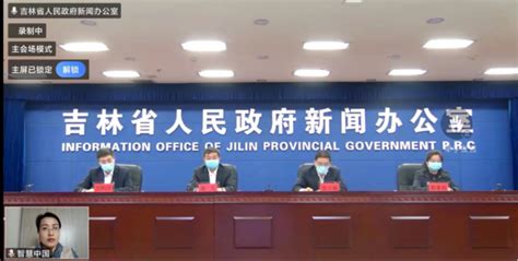 吉林省人社厅、财政厅联合召开全省2018年调整退休人员基本养老金工作视频会