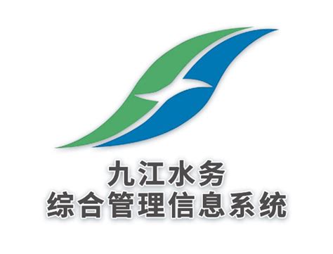 工程案例-九江市水利电力规划设计院
