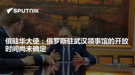 中国驻乌克兰大使馆举办建军节招待会-新闻中心-温州网