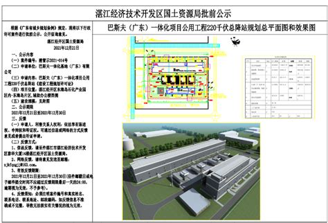 中科合资广东炼化一体化项目 - 江苏沐勋建设工程有限公司