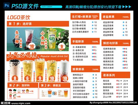 PELD饮品菜单|平面|海报|fifa3310 - 原创作品 - 站酷 (ZCOOL)