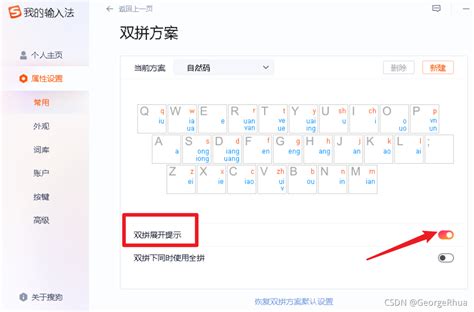 自然码双拼键位图图片