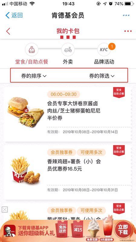 肯德基疯狂星期四活动怎么买-KFC疯狂星期四活动点餐方法-西门手游网