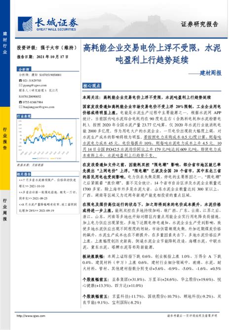 2021年中国数据中心行业市场现状与发展趋势分析 能耗过高亟待解决_行业研究报告 - 前瞻网