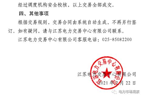 持平6月||江苏省9月竞价结果出炉！-联接新型电力未来 构建智慧能源世界-科达智慧能源，安徽科达智慧能源科技有限公司