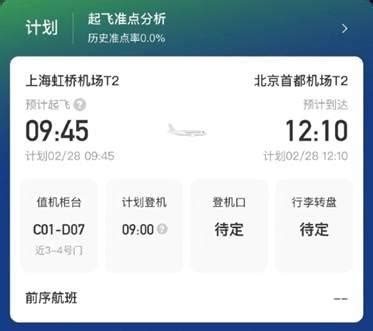 10月31日起邵阳武冈机场将启用2021年冬春季航班时刻表 - 市州精选 - 湖南在线 - 华声在线