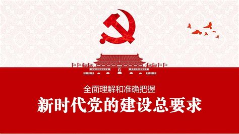 六个必须坚持党建海报挂画图片下载_红动中国