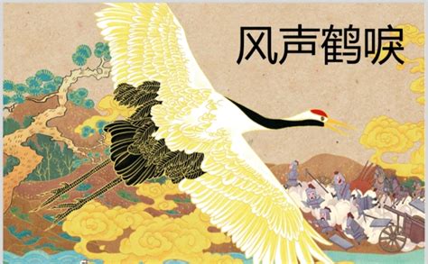 中国经典三国成语故事风声鹤唳PPT课件下载-巧图办公