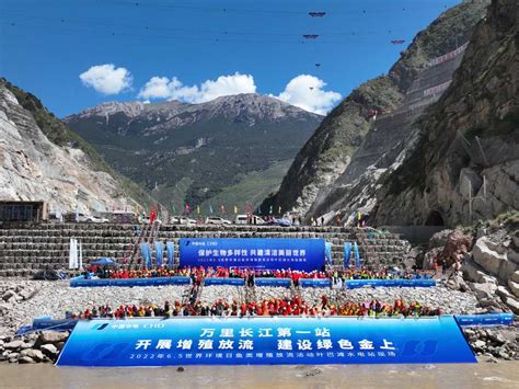 中国电力建设集团 投资开发 西藏昌都江达索日牧光互补光伏项目正式开工建设