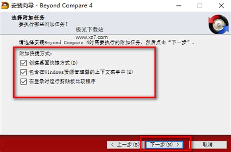 Beyond Compare 4下载2024最新版_Beyond Compare 4官方免费下载_华军软件园