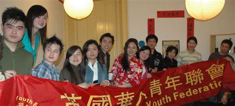 全英华人教授协会在伦敦正式成立-中国国际移民研究网 / 山东大学移民研究所