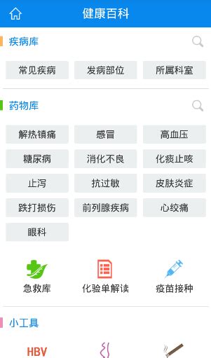 平湖智慧医疗app下载-平湖智慧医疗1.0.0 掌上客户端-东坡下载