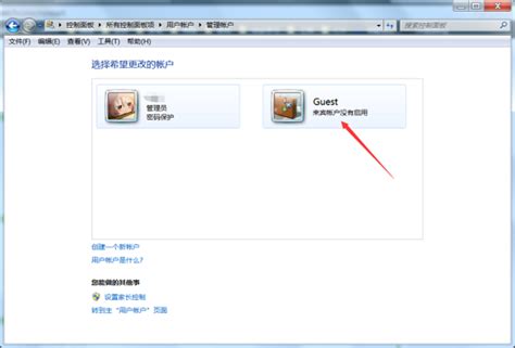 Windows7来宾帐户权限设置及磁盘配额_360新知