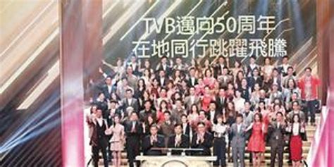 TVB迈向50周年陈国强主持亮灯 胡定欣出席_手机新浪网