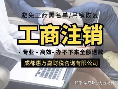 北京刚注册的公司怎么注销，公司注销需要怎么办理 - 知乎