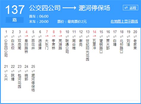 武汉公交车到站实时查询系统app-武汉公交实时查询app下载2023(暂未上线)