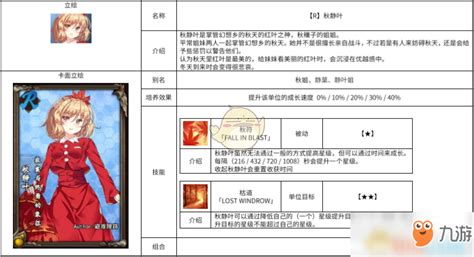 秋静叶图片