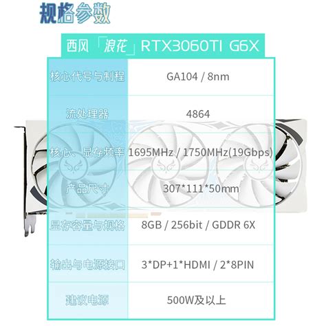 RTX3060TI G6X-ZEPHYR 西风显卡 官网