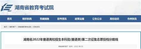 2022湖南省高考分数线预最新出炉2021高考分数线